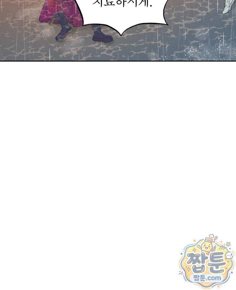 매화꽃그늘 96화 26