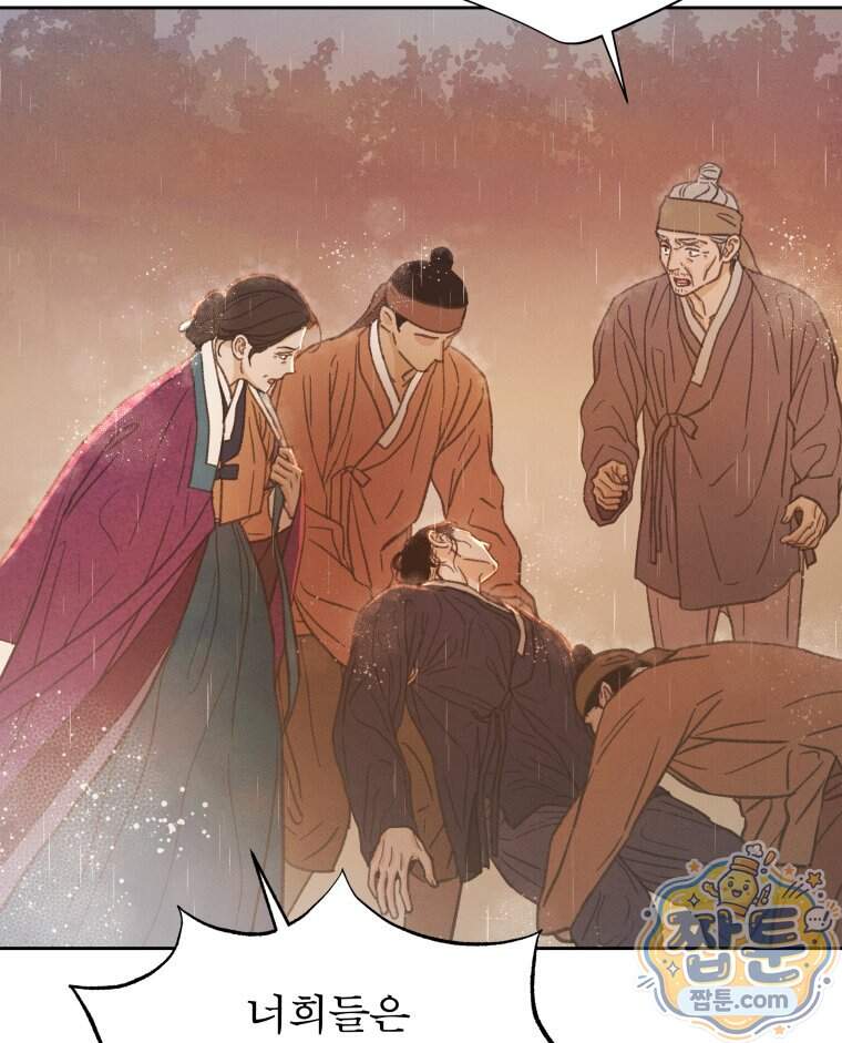 매화꽃그늘 96화 29