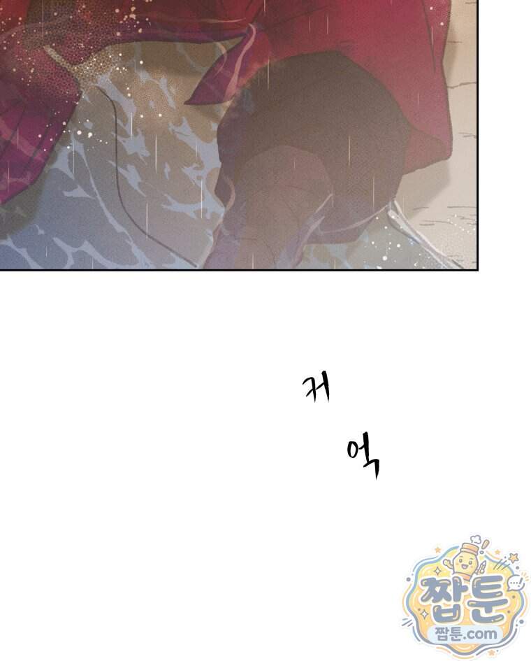 매화꽃그늘 96화 32
