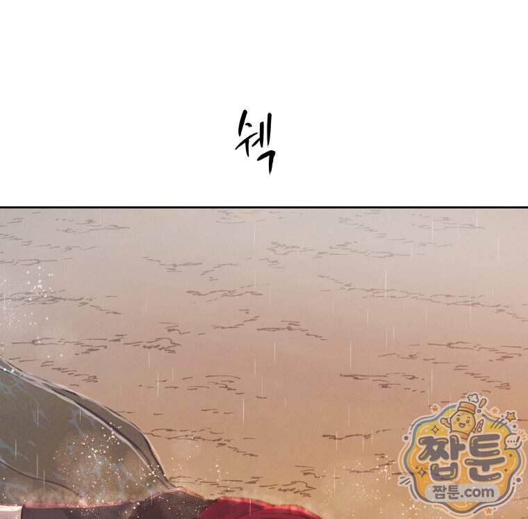 매화꽃그늘 96화 33