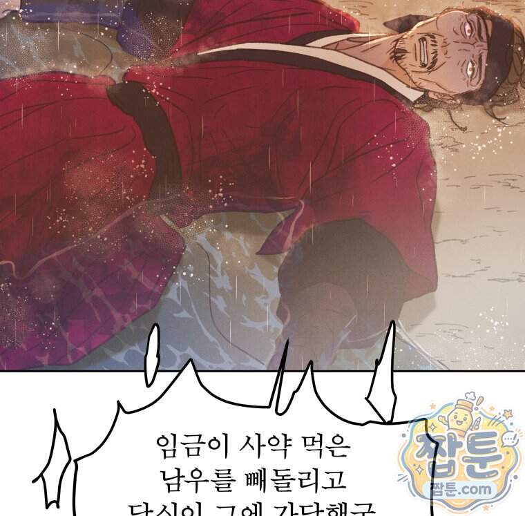 매화꽃그늘 96화 34