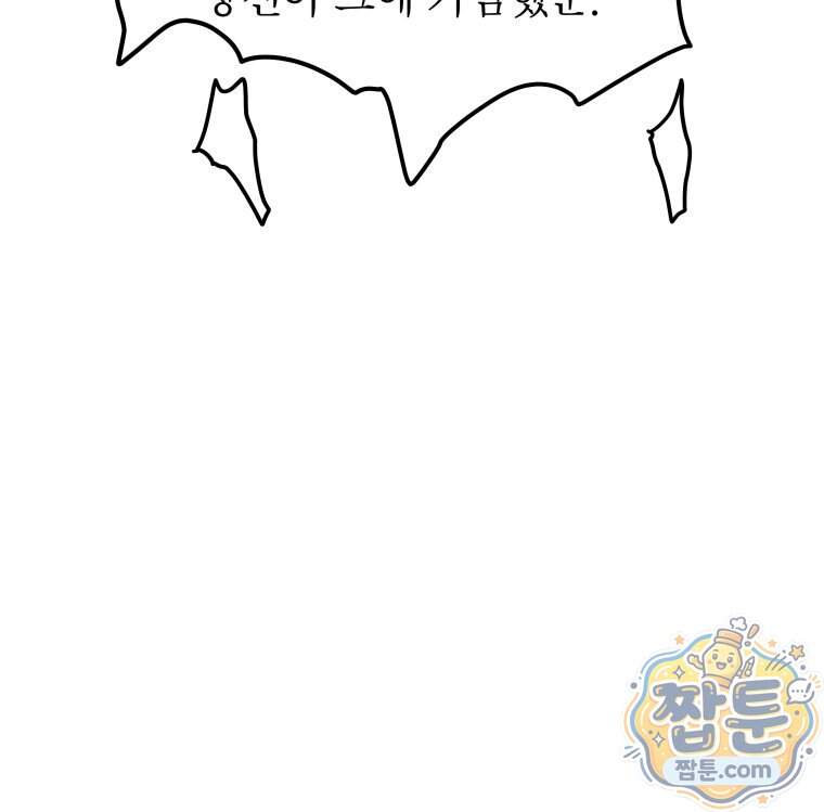 매화꽃그늘 96화 35