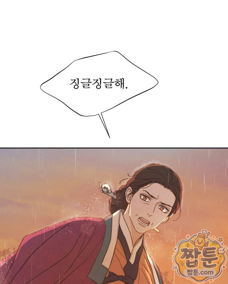 매화꽃그늘 96화 36