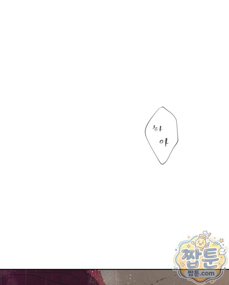 매화꽃그늘 96화 40