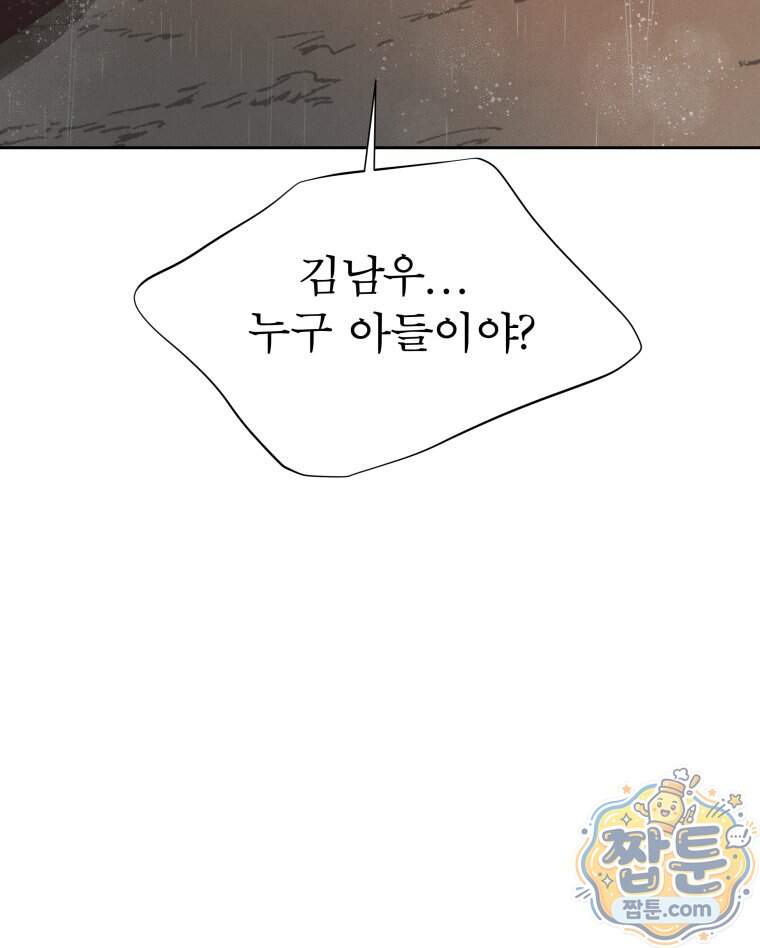 매화꽃그늘 96화 42