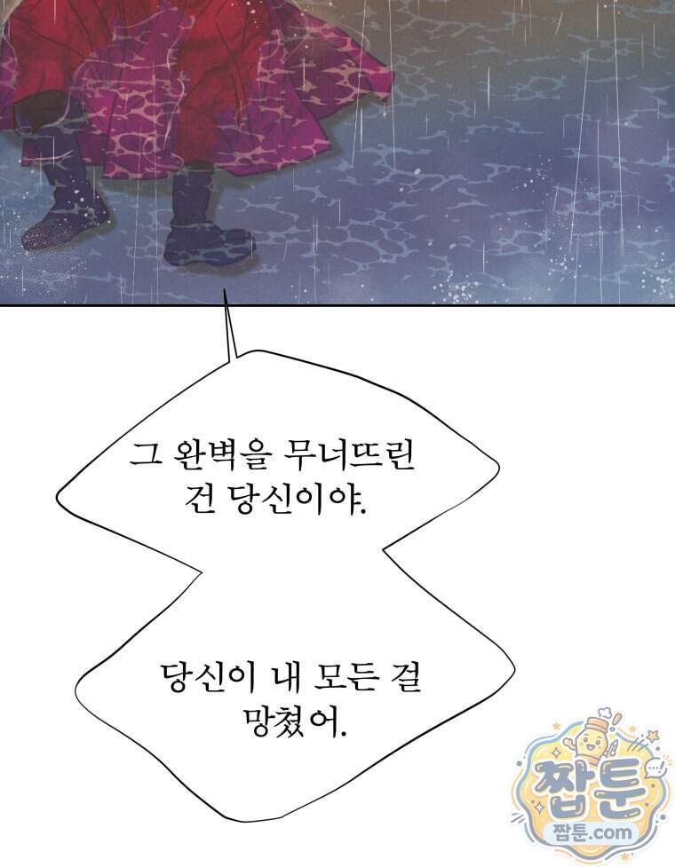 매화꽃그늘 96화 46