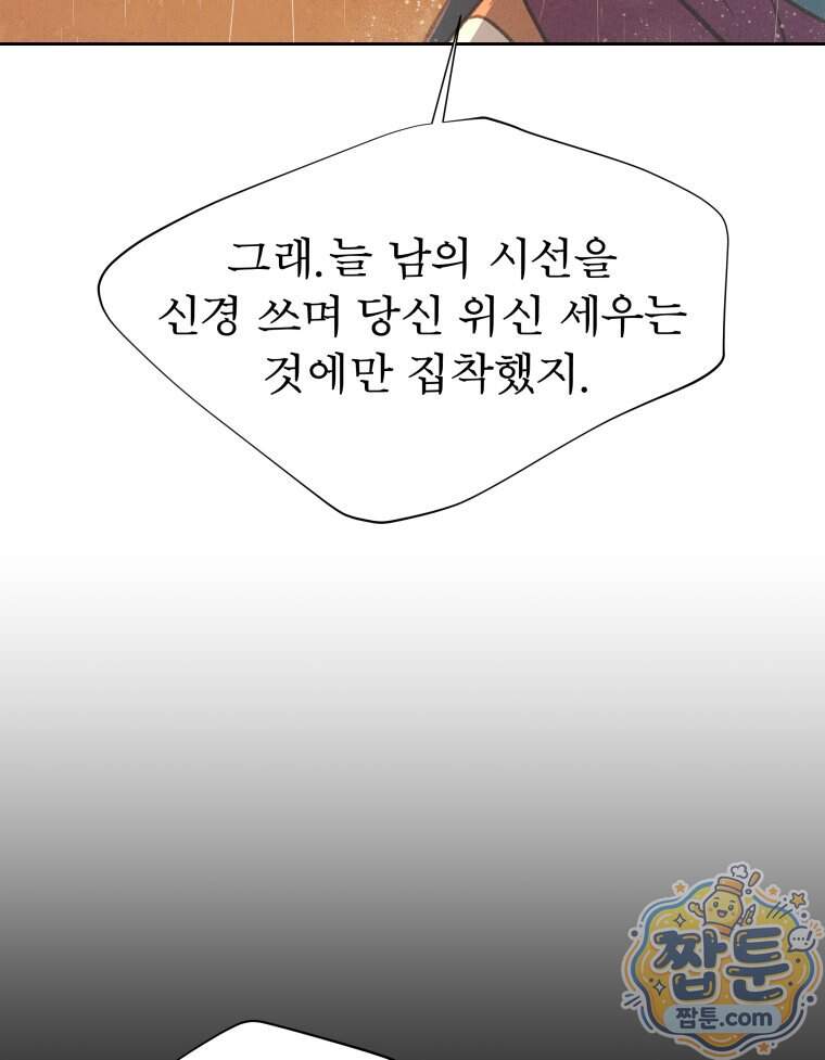 매화꽃그늘 96화 48