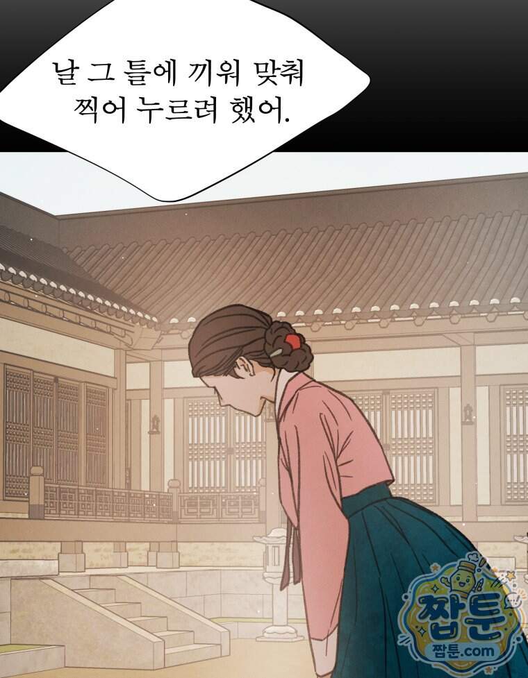 매화꽃그늘 96화 49