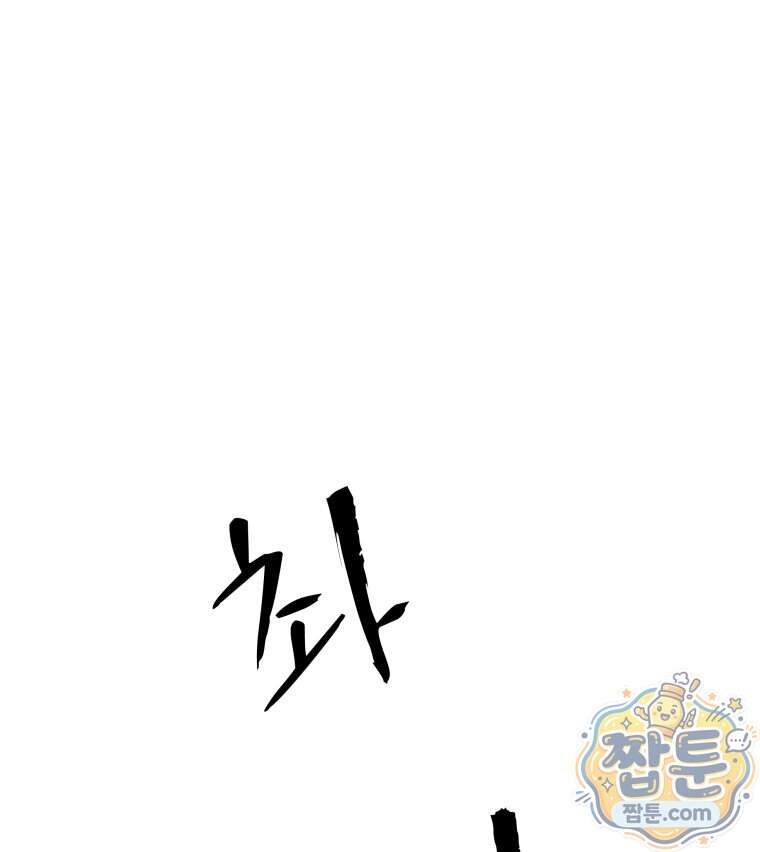 매화꽃그늘 96화 64