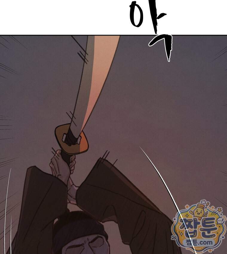 매화꽃그늘 96화 65