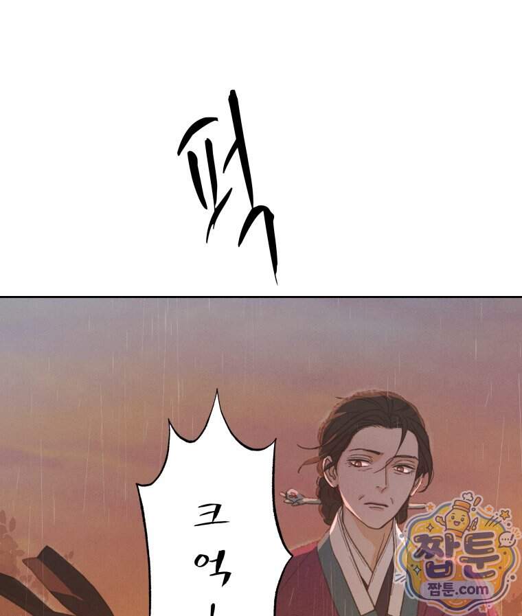 매화꽃그늘 96화 67