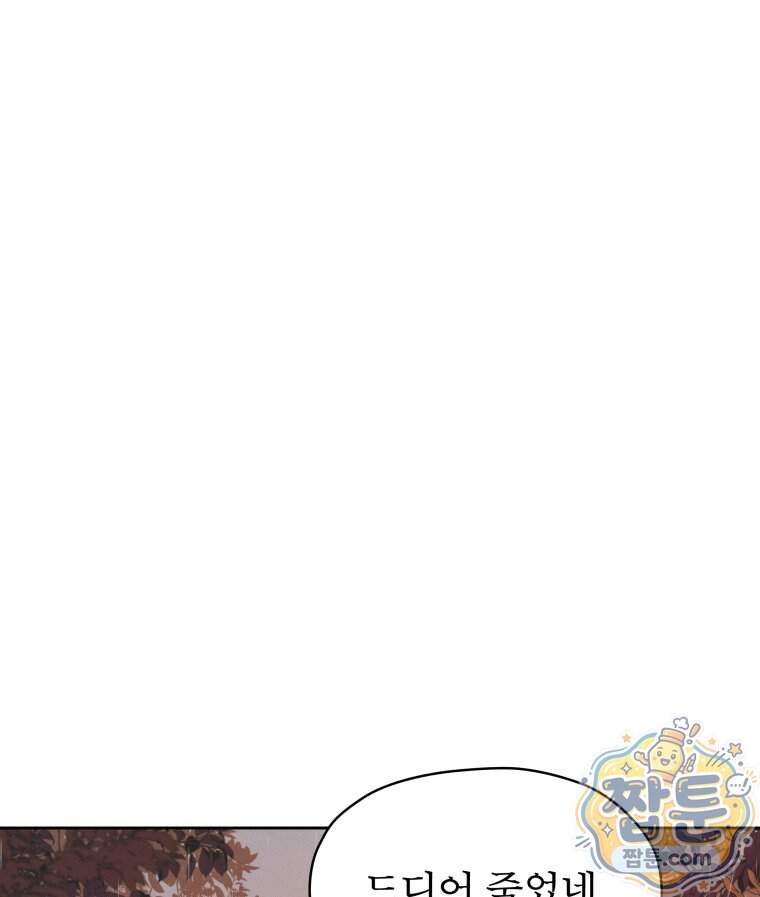매화꽃그늘 96화 69