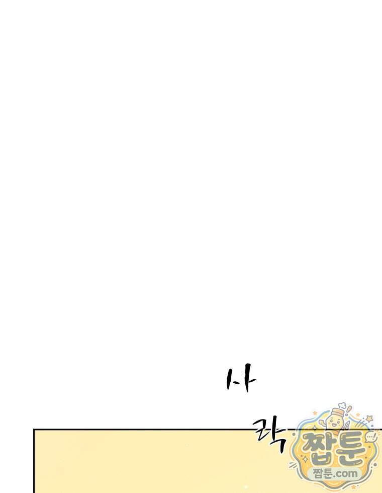 매화꽃그늘 96화 85