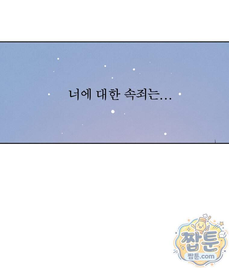 매화꽃그늘 96화 97