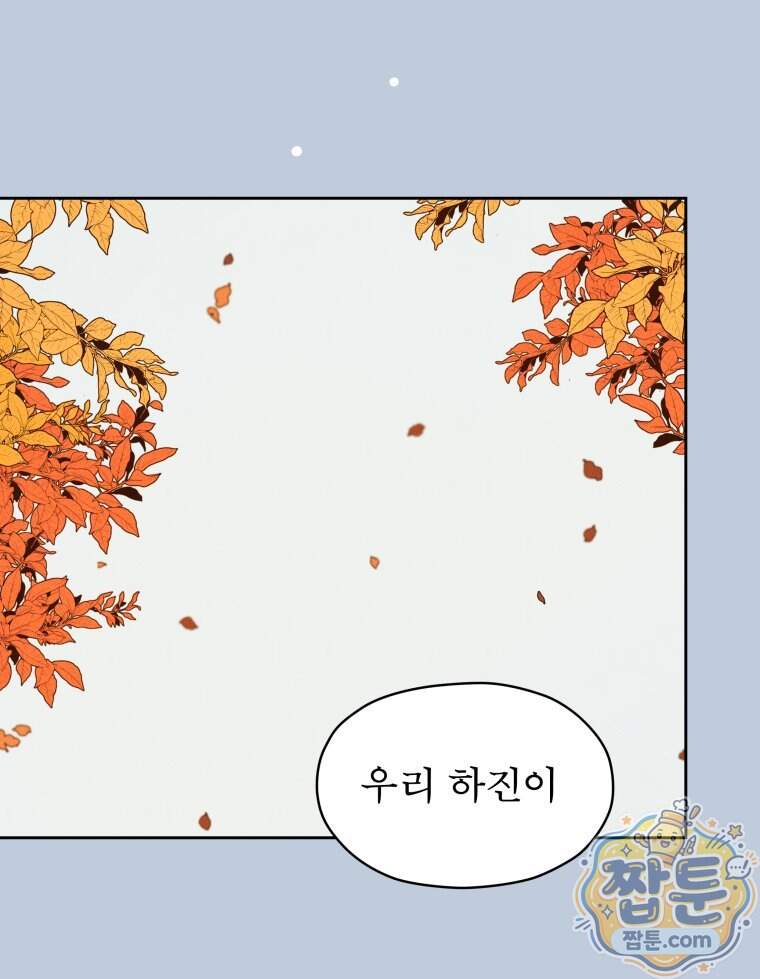 매화꽃그늘 96화 103