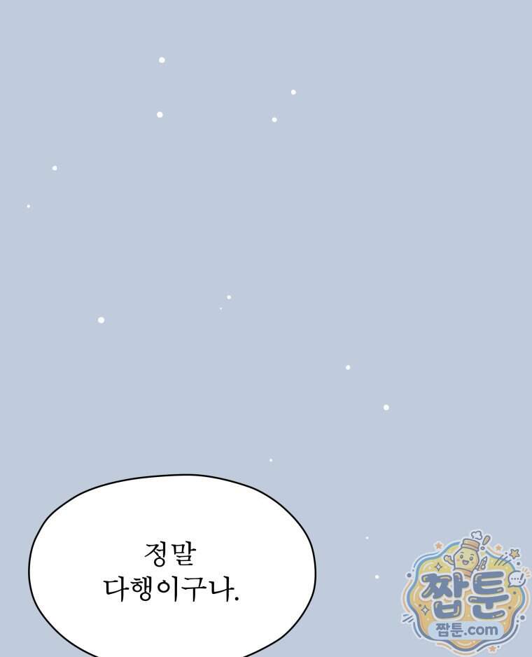 매화꽃그늘 96화 108