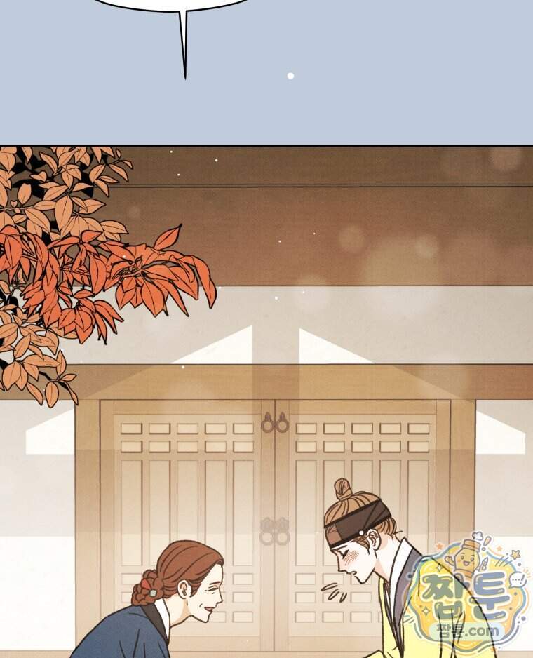매화꽃그늘 96화 109