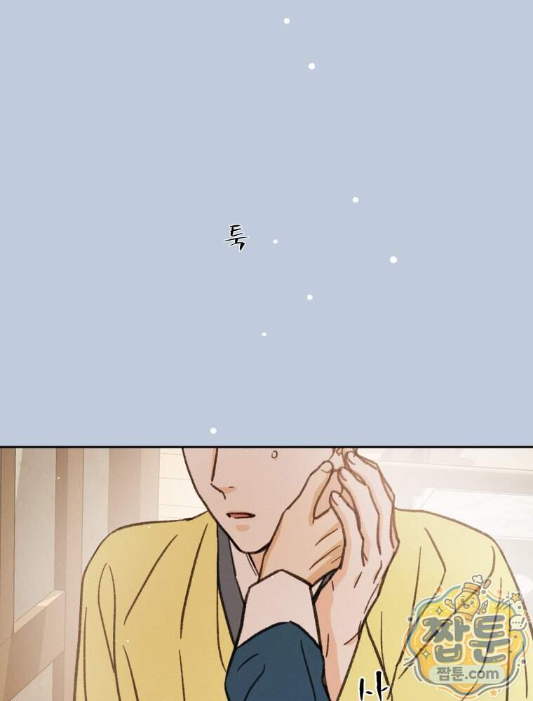 매화꽃그늘 96화 115