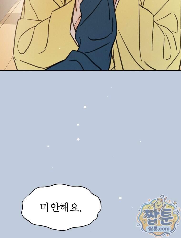 매화꽃그늘 96화 118