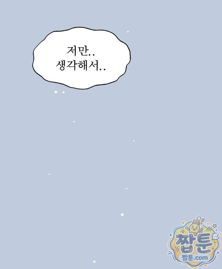 매화꽃그늘 96화 123