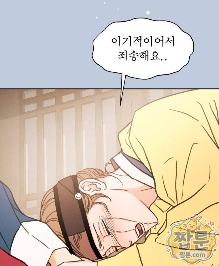 매화꽃그늘 96화 124
