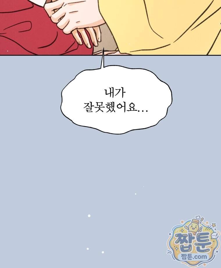 매화꽃그늘 96화 125