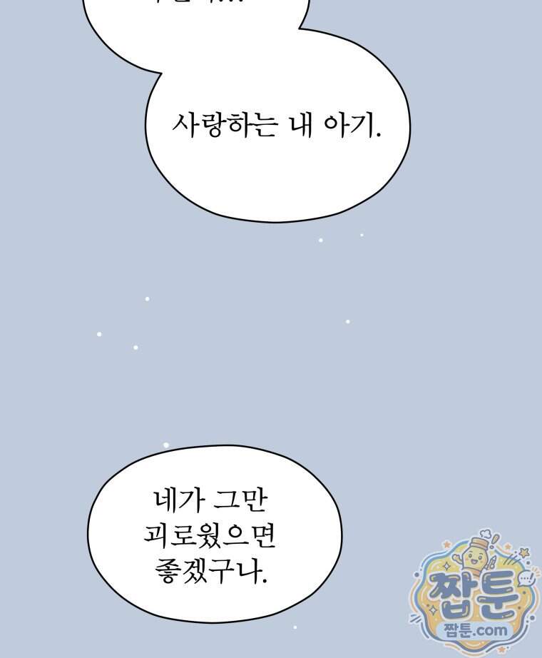 매화꽃그늘 96화 128