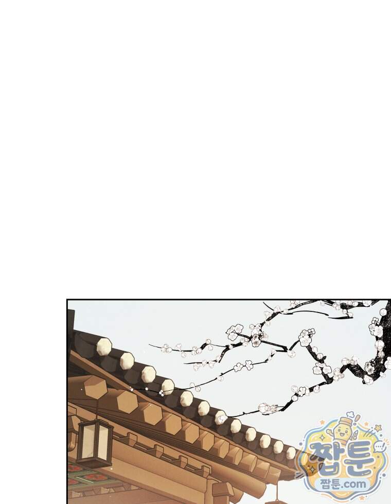 매화꽃그늘 96화 139