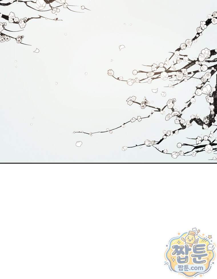 매화꽃그늘 96화 148