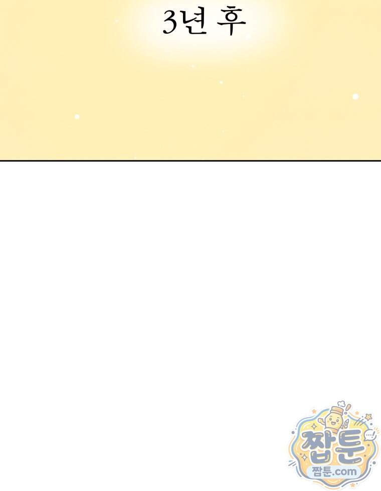 매화꽃그늘 96화 150