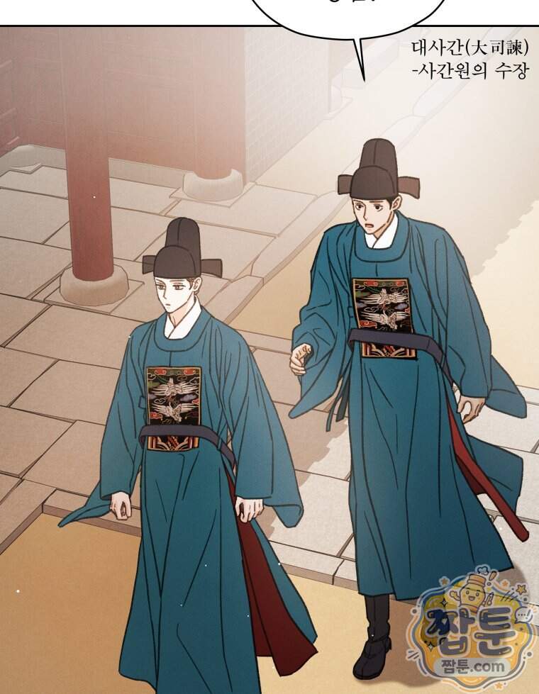 매화꽃그늘 96화 153
