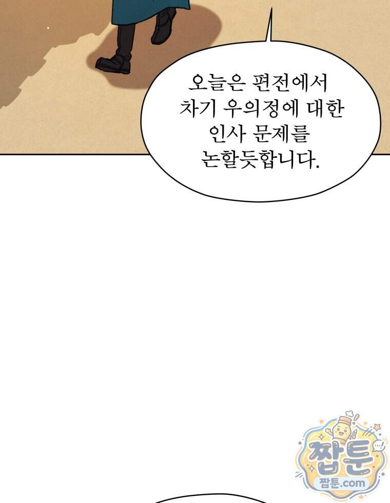 매화꽃그늘 96화 154