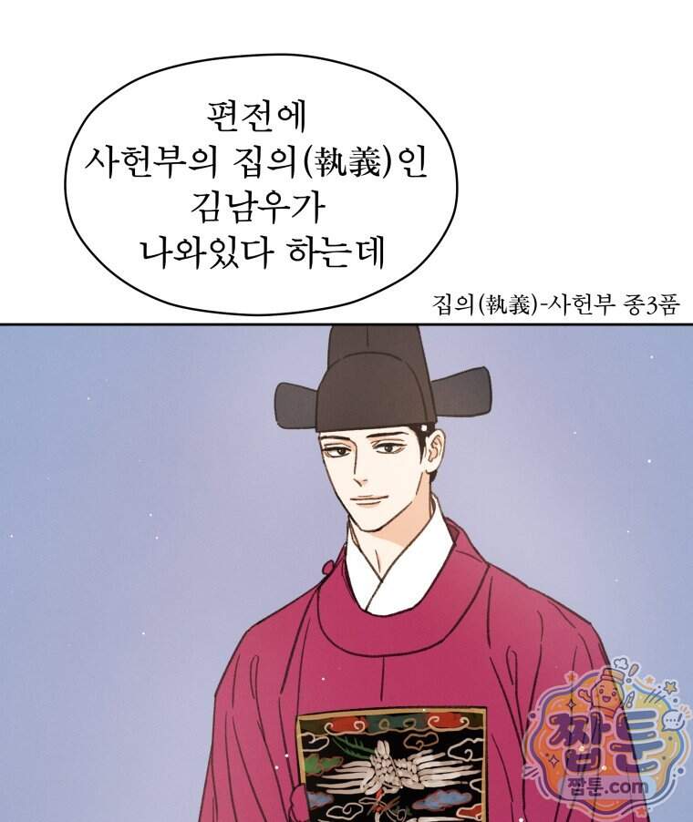 매화꽃그늘 96화 157