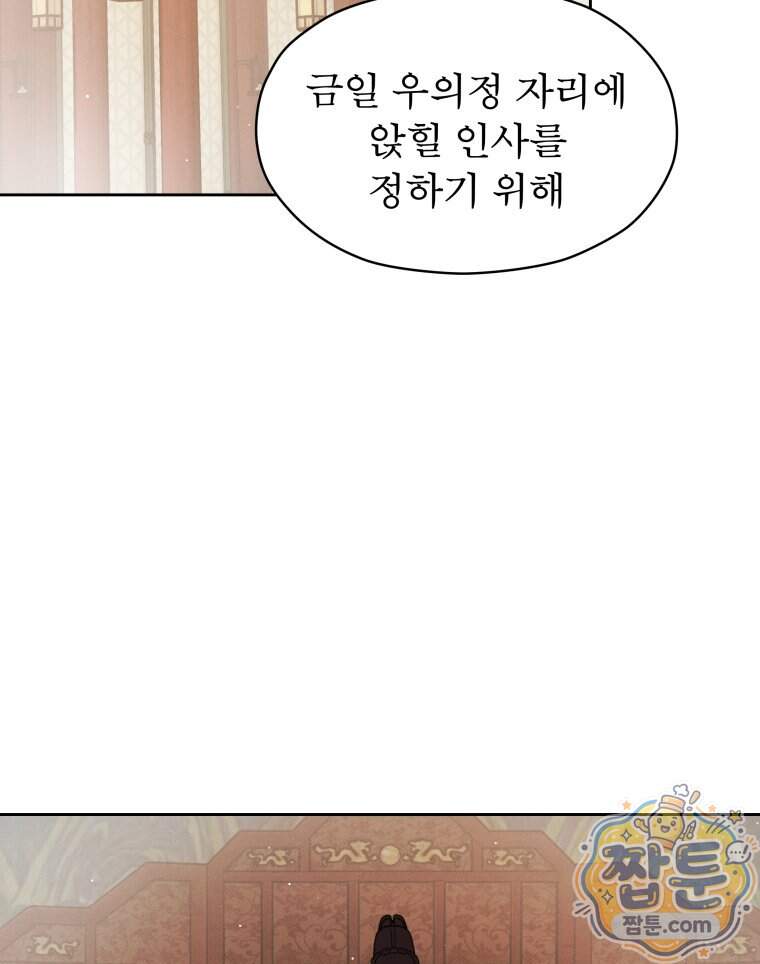매화꽃그늘 96화 165