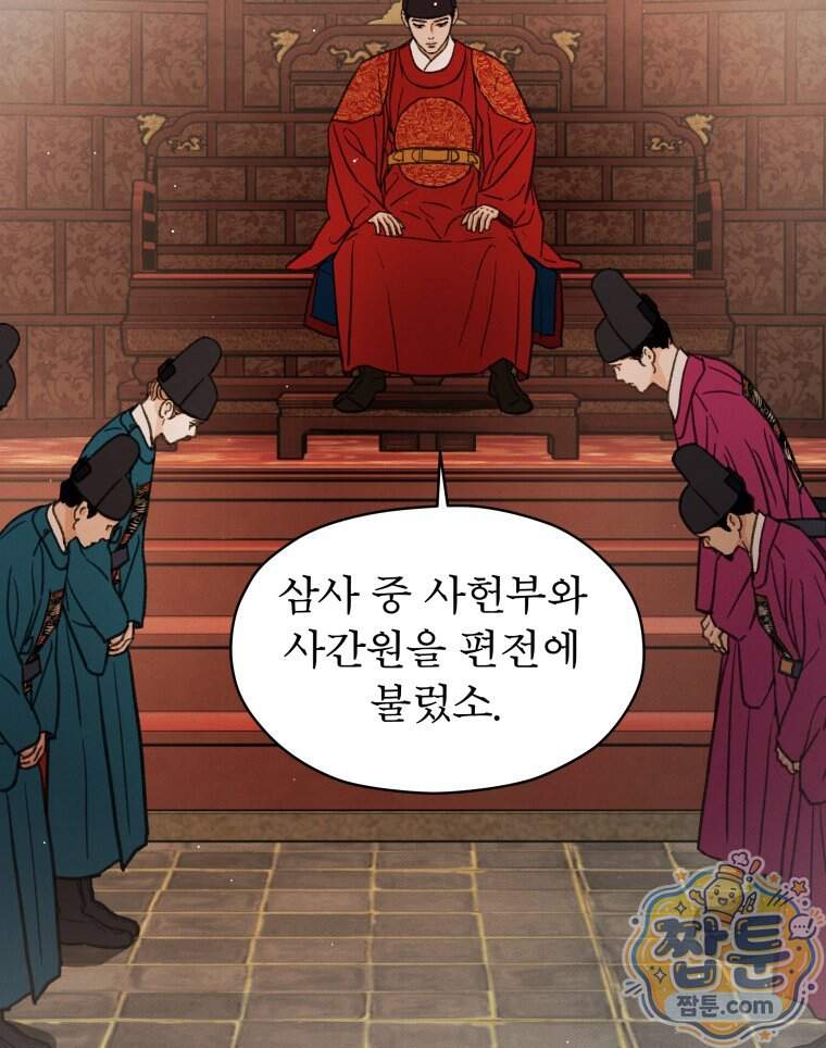 매화꽃그늘 96화 166