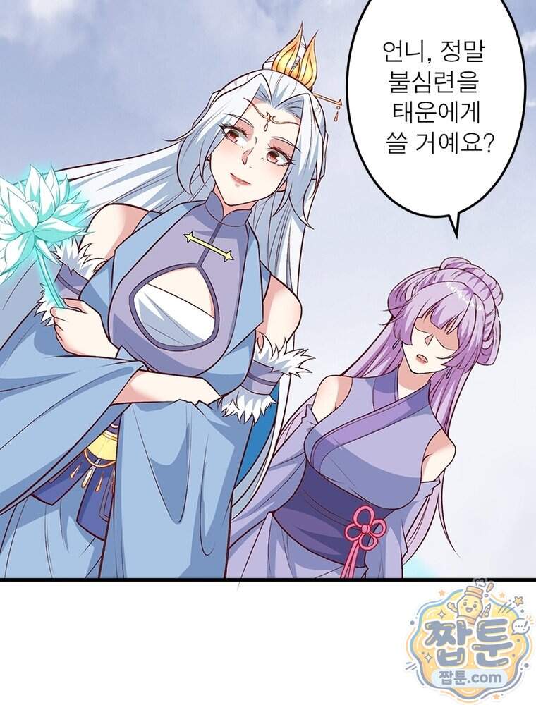 역천사신 437화 5