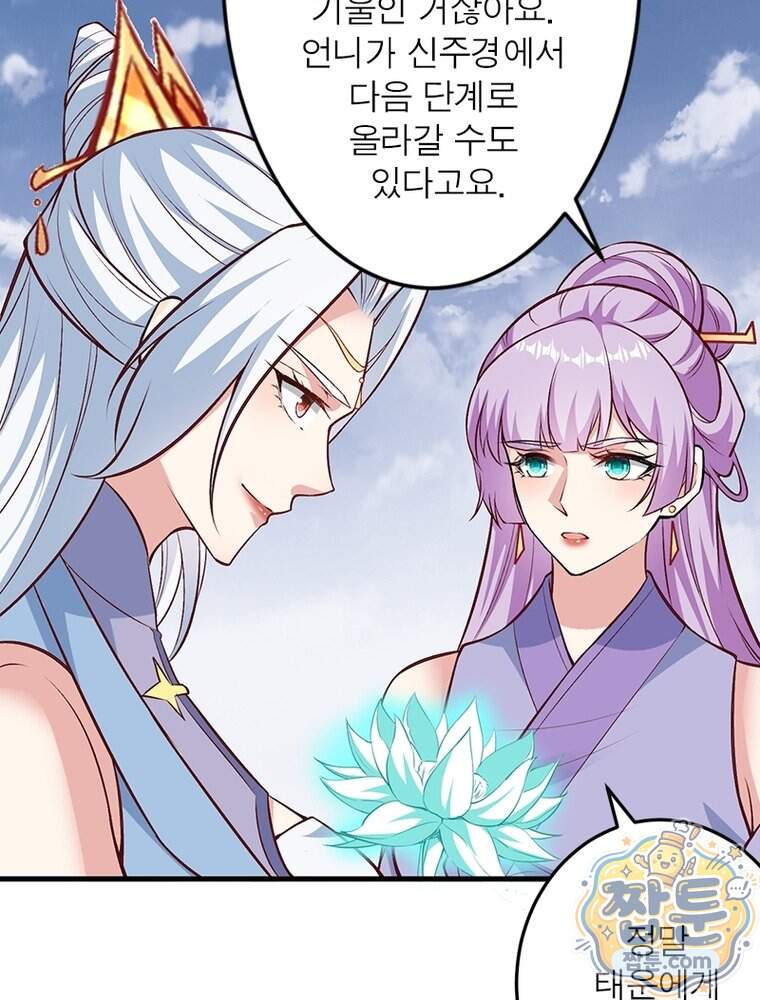 역천사신 437화 8