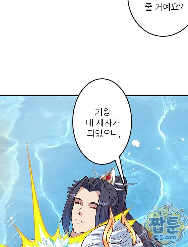 역천사신 437화 9