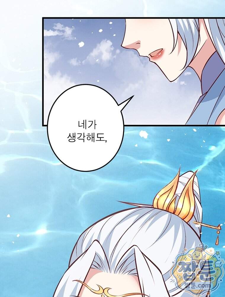 역천사신 437화 13