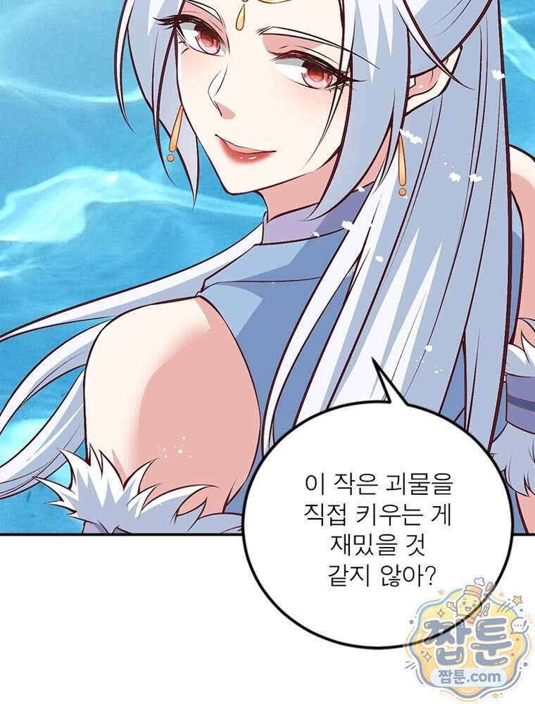 역천사신 437화 14