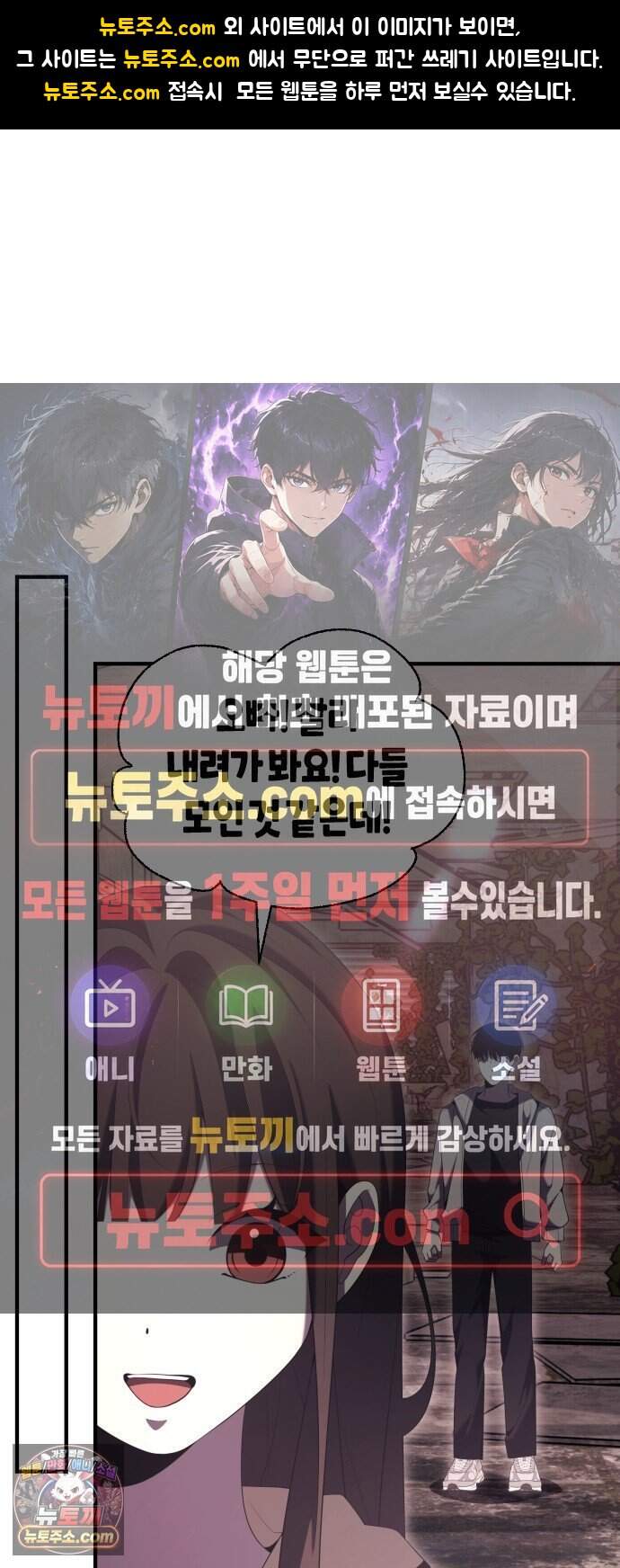 더 스트리머 11. 1라운드 : 4일의 공백(1) 1