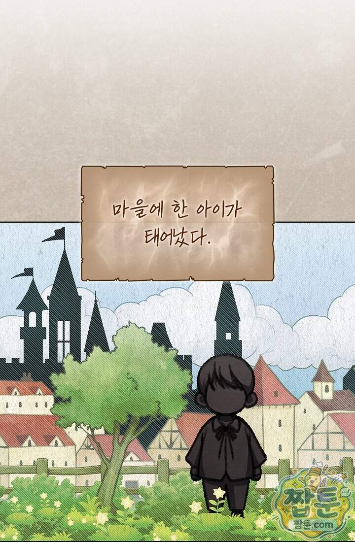 사랑에 빠지는 타이밍 31화 4