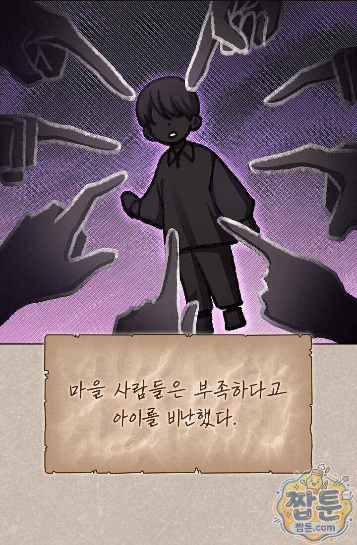 사랑에 빠지는 타이밍 31화 14