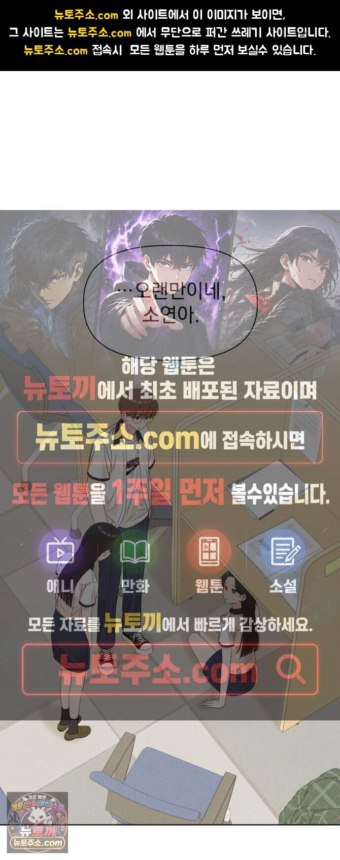 문과X이과 61화 : ∓ (2) 1