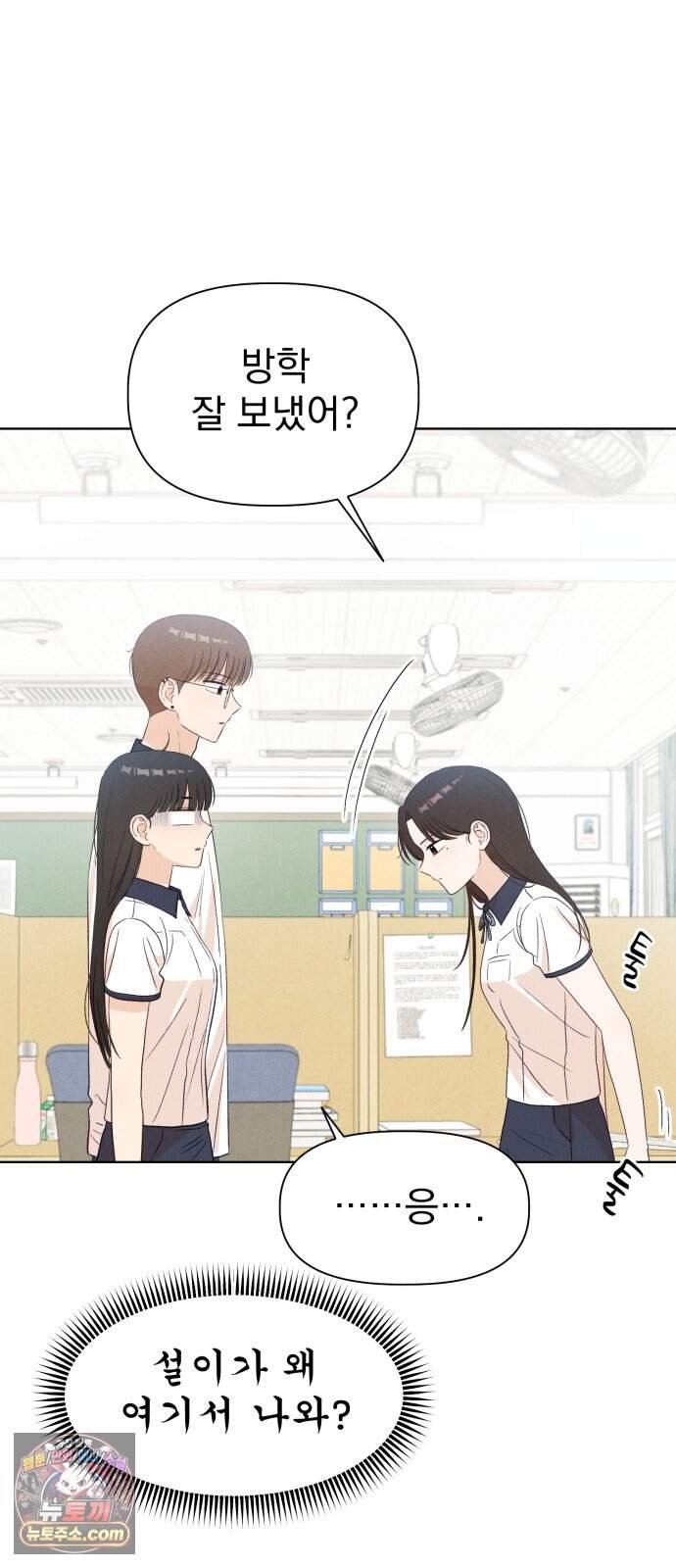 문과X이과 61화 : ∓ (2) 2