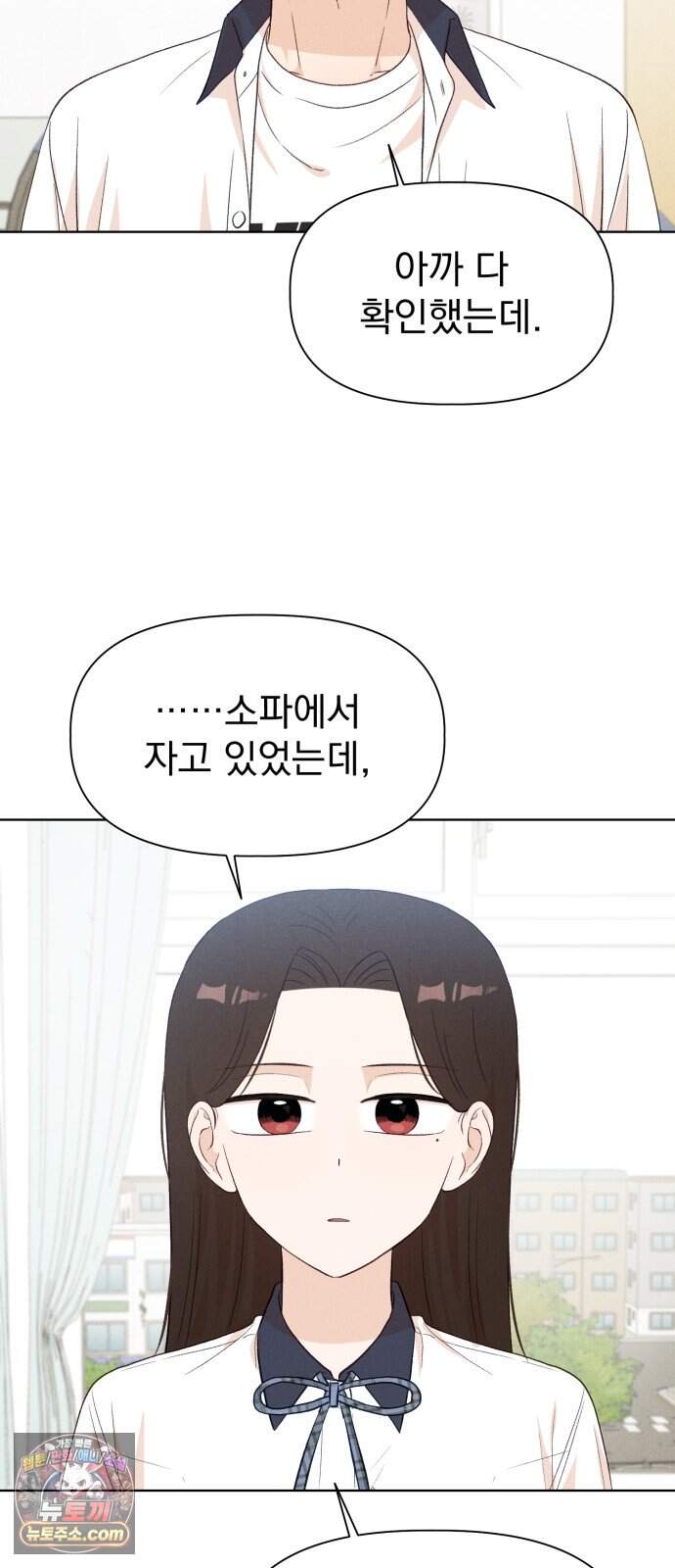 문과X이과 61화 : ∓ (2) 6
