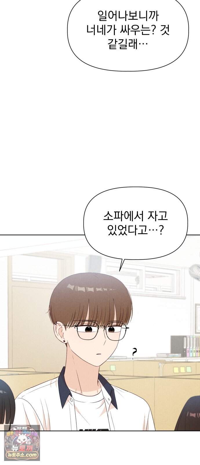 문과X이과 61화 : ∓ (2) 7