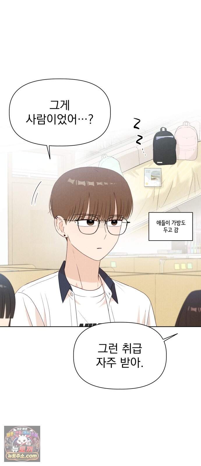 문과X이과 61화 : ∓ (2) 8