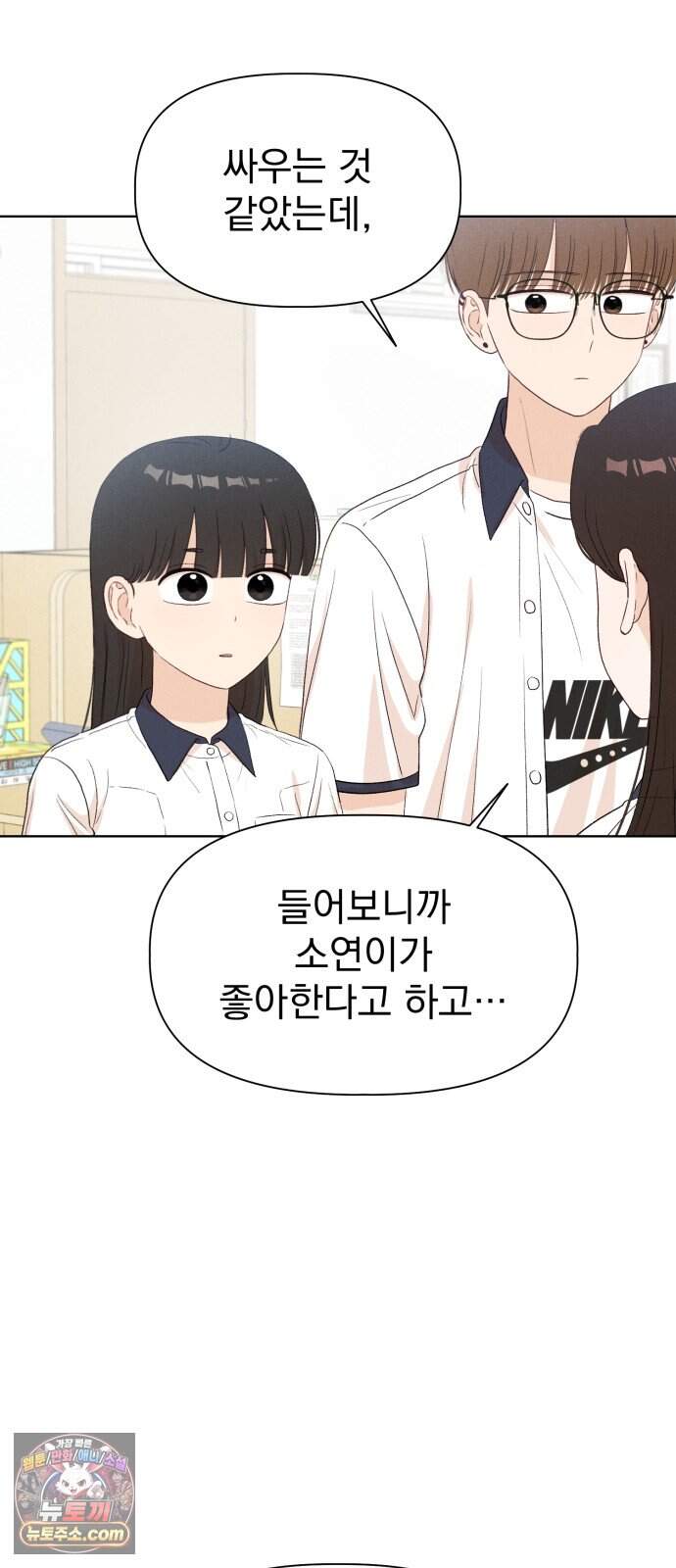 문과X이과 61화 : ∓ (2) 9