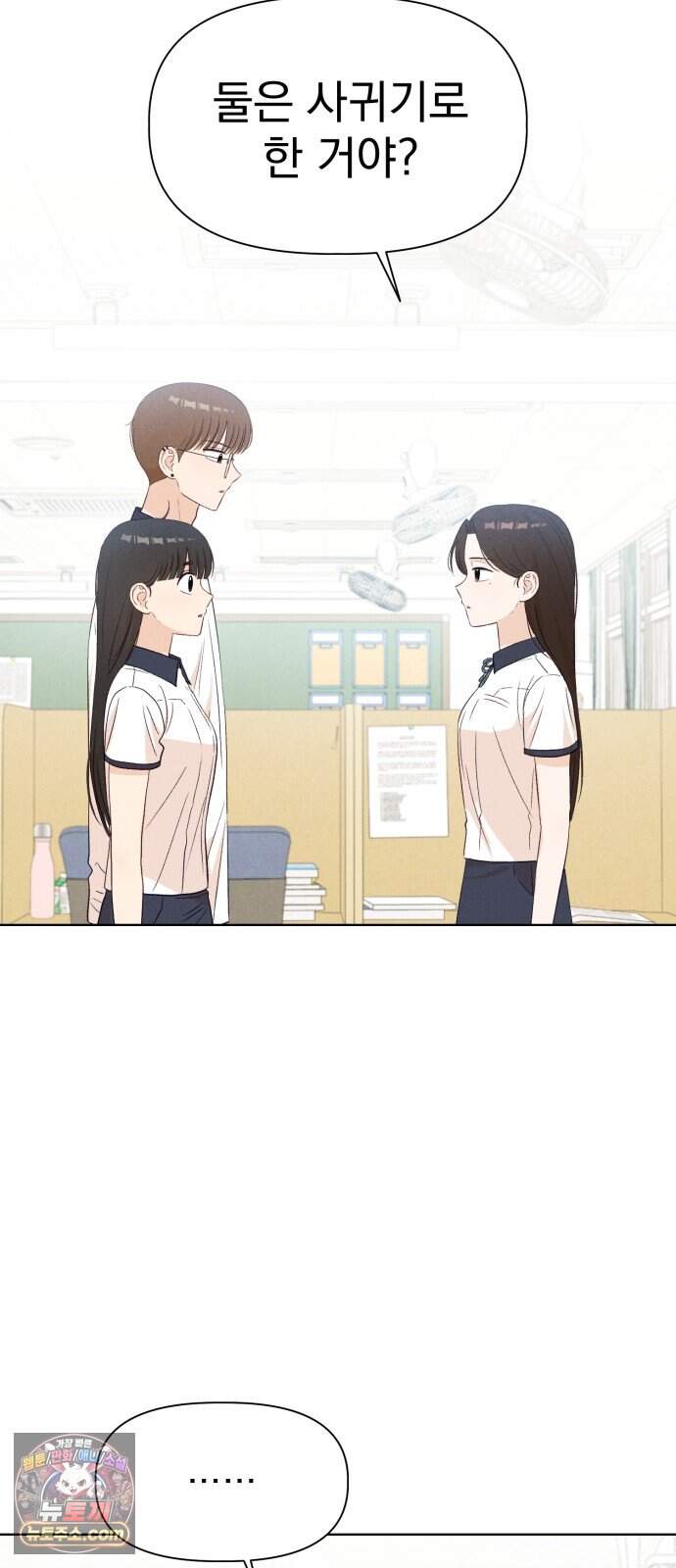 문과X이과 61화 : ∓ (2) 10